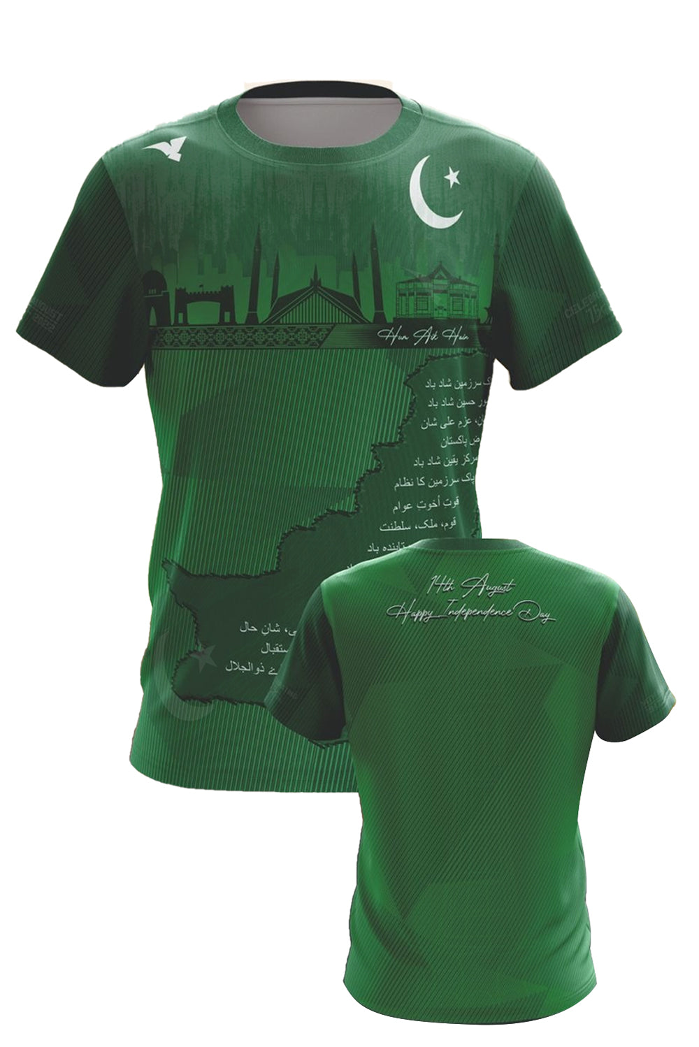 14 August Shirt